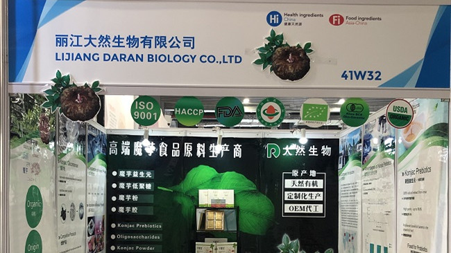 第二十一屆健康天然原料、食品配料中國展（Hi & Fi Asia-China）圓滿結(jié)束
